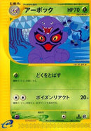 67-arbok