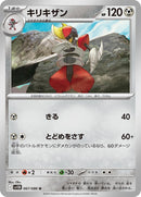 67-bisharp