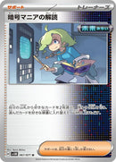 67-ciphermaniacscodebreaking