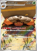 67-crustle