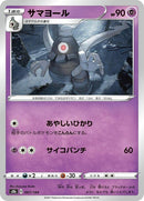 67-dusclops