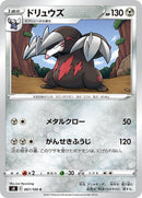 67-excadrill