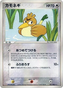 67-farfetchd
