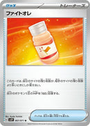 67-fightingaulait