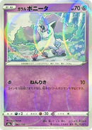 67-galarianponyta-mirrorholofoil