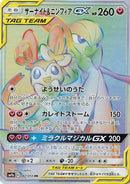67-gardevoirsylveongx