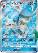 67-glaceongx