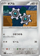 67-klink