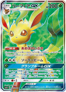 67-leafeongx