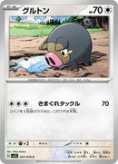 67-lechonk