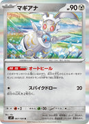 67-magearna