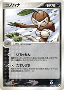 67-nuzleaf