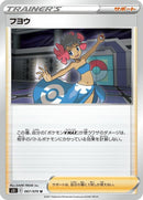 67-phoebe