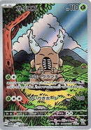 67-pinsir