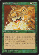 67-rabidwombat