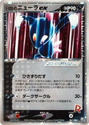 67-rocketssneaselex