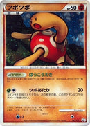 67-shuckle