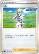67-siebold