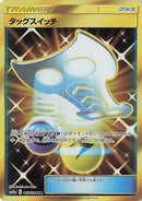67-tagswitch