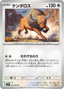 67-tauros