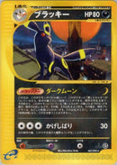 67-umbreon