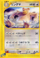 67-ursaring