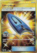 67-uturnboard