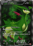 67-virizion