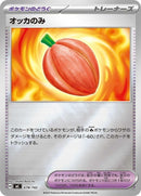 678-occaberry-mirrorholo