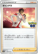 68-candela