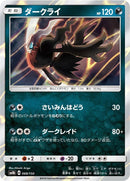 68-darkrai