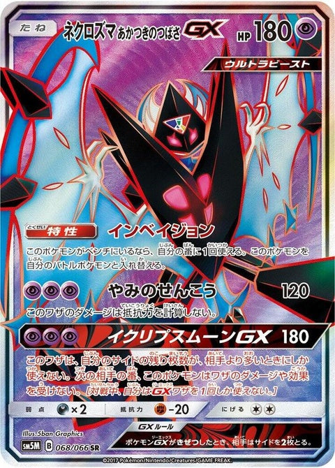 68-dawnwingsnecrozmagx