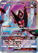 68-dawnwingsnecrozmagx
