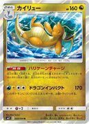 68-dragonite