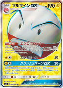 68-electrodegx