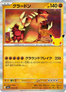 68-groudon