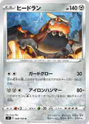 68-heatran
