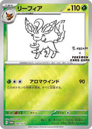 68-leafeon