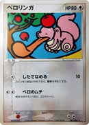 68-lickitung