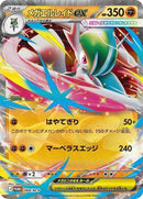68-megagalladeex