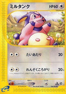 68-miltank