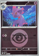 68-mismagius-energysymbolpattern