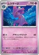 68-mismagius