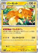 68-pawmot