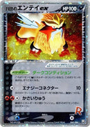 68-rocketsenteiex