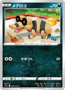 68-sandile
