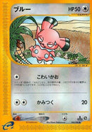 68-snubbull