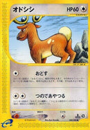 68-stantler