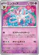 68-sylveon
