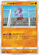 68-tyrogue